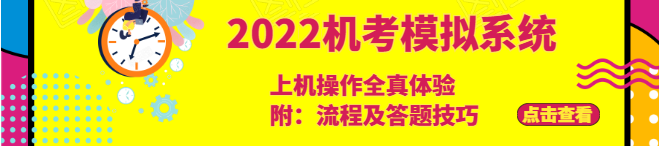 执业药师考试全真在线模拟考场！